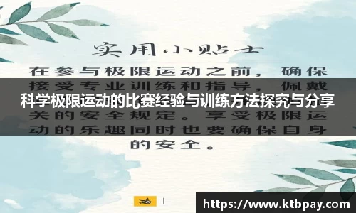 必一运动