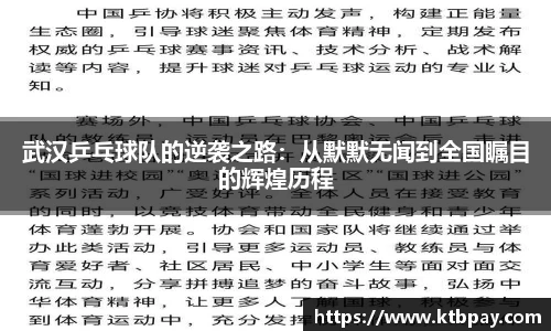 必一运动