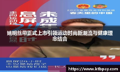 必一运动