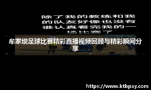 必一运动